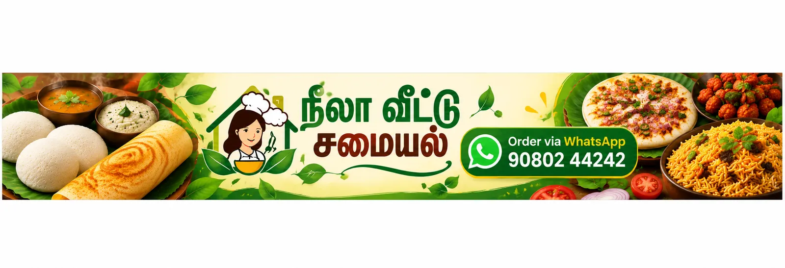விளம்பரம்