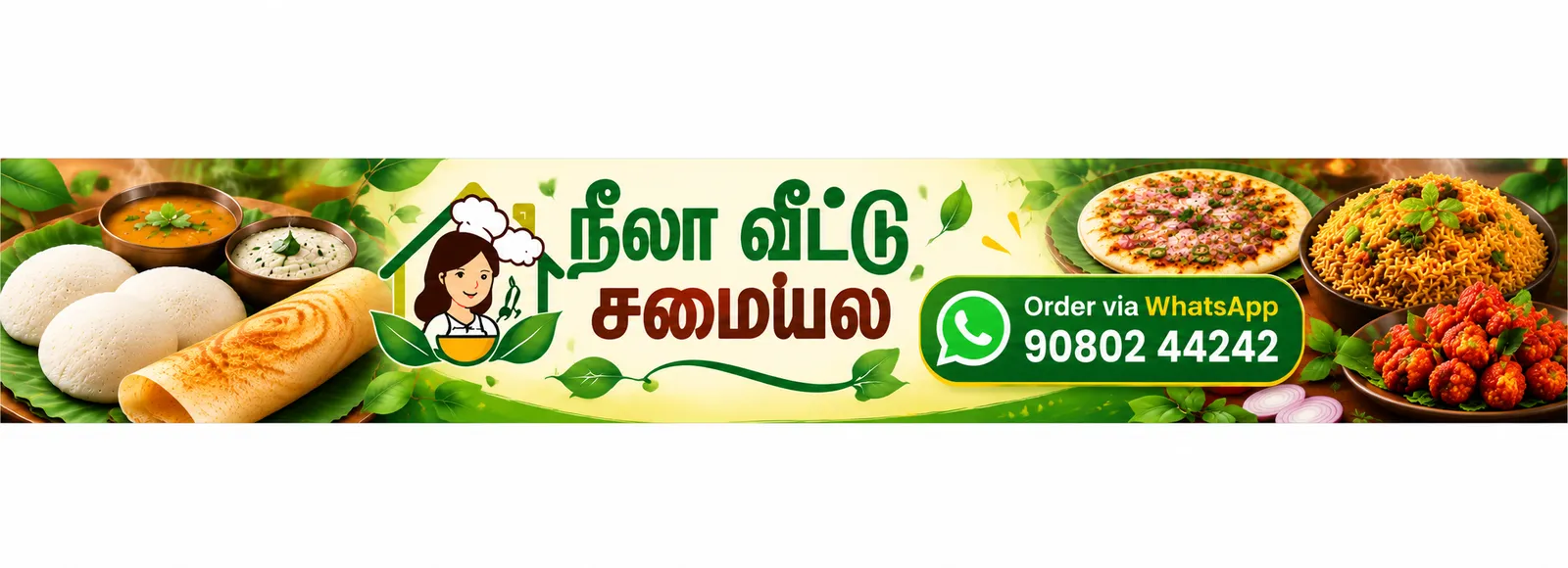 விளம்பரம்